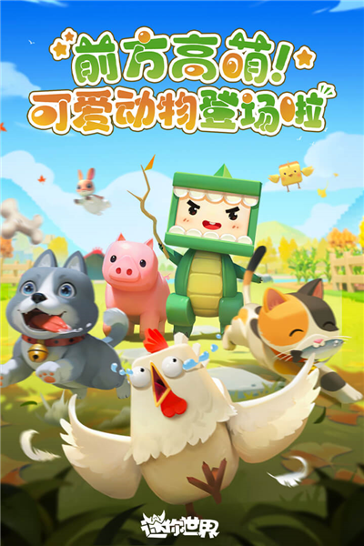 迷你世界火山版