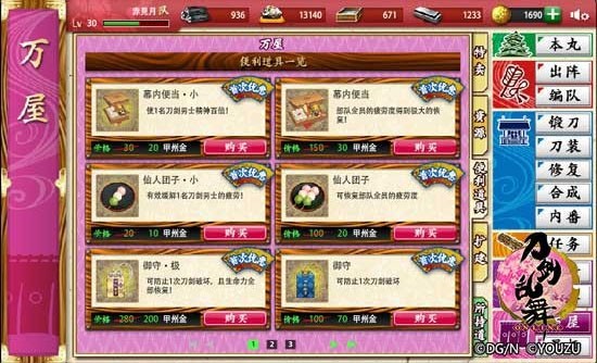 如何避免刀剑破坏截图4