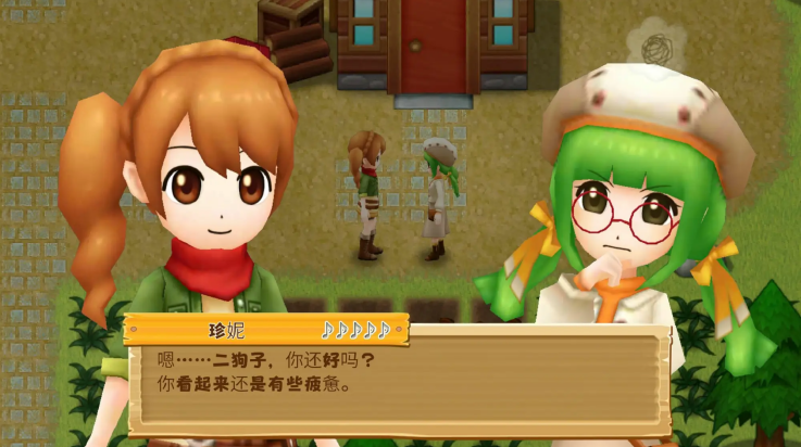 牧场物语希望之光