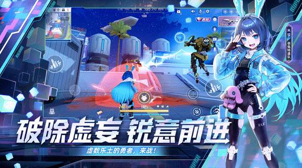 机动都市阿尔法小米渠道服