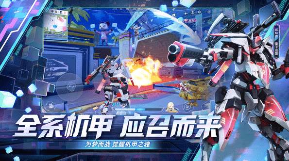 机动都市阿尔法小米渠道服