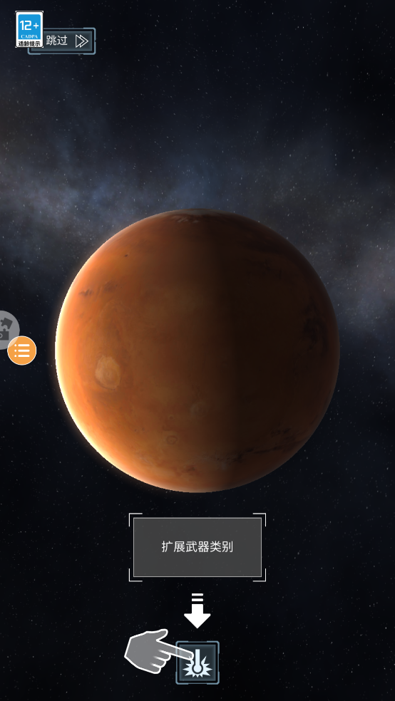 行星粉碎模拟器2