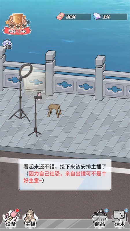 游戏怎么玩？截图1