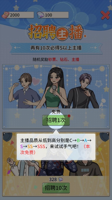 游戏怎么玩？截图2