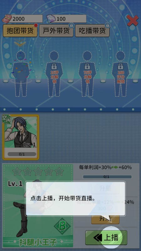 游戏怎么玩？截图4