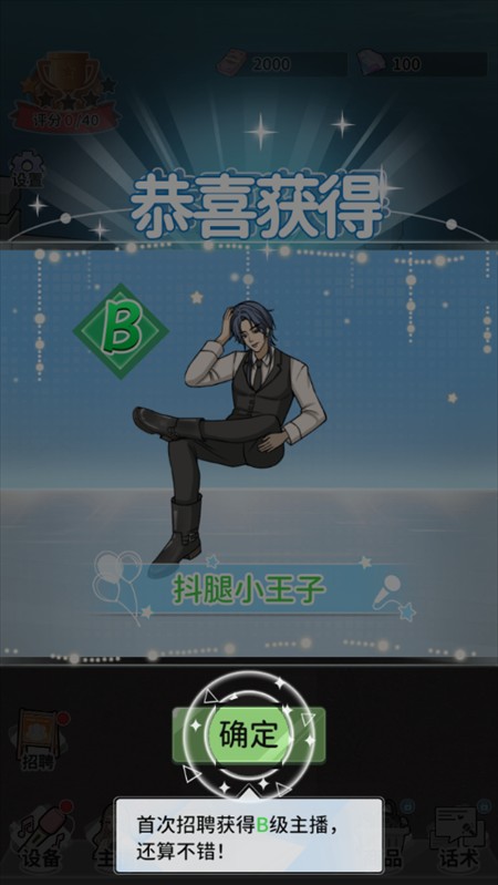 游戏怎么玩？截图3