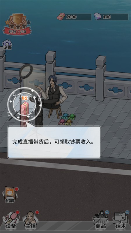 游戏怎么玩？截图5