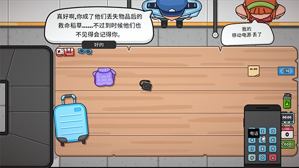 游戏怎么玩？配图4