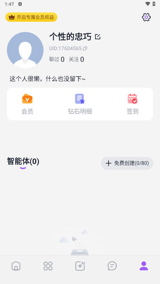 奶糖al海外版