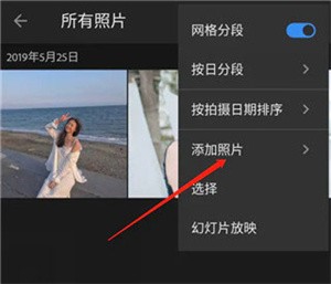 保存预设为DNG格式截图3