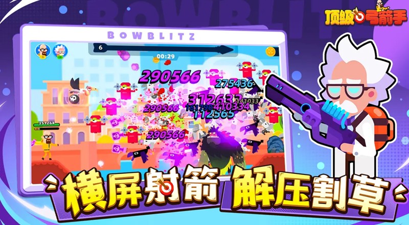 顶级弓箭手装备哪个好 顶级弓箭手装备推荐