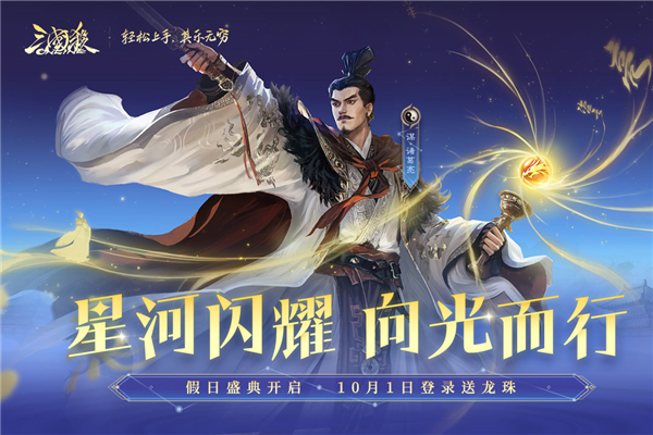 三国杀OL测试服