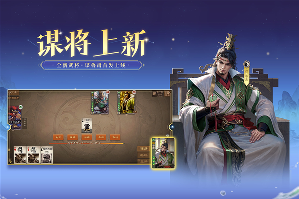 三国杀OL测试服
