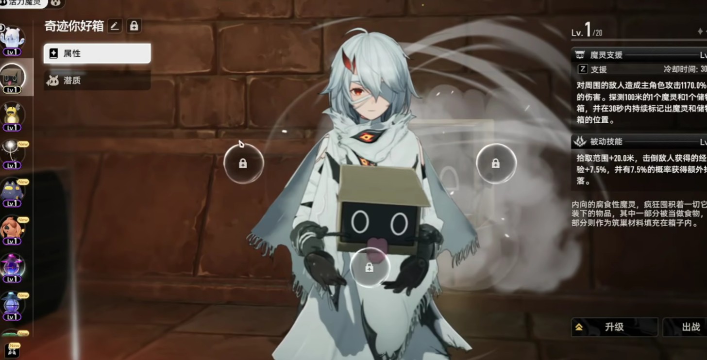 二重螺旋金色魔灵怎么获取