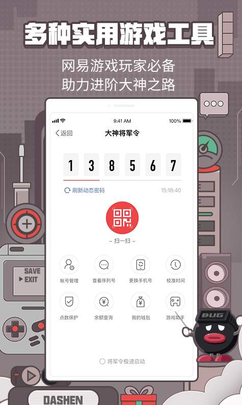 网易大神免费版