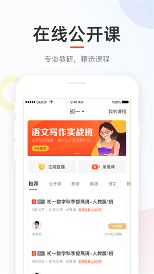 好分数家长版app