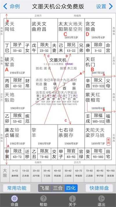 文墨天机专业版