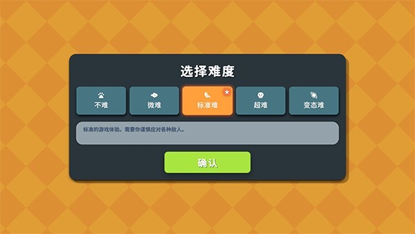 游戏怎么玩？截图1