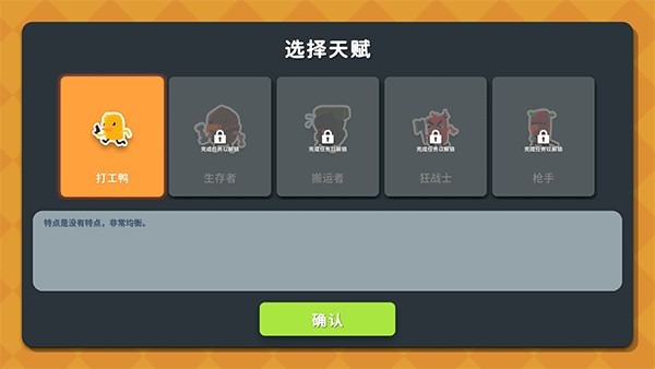 游戏怎么玩？截图2