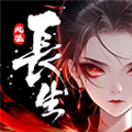 长生天机降世