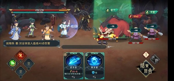 落麟谷攻略配图10