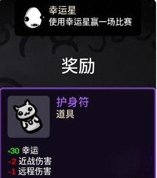 brotato部分道具解锁方法介绍截图13