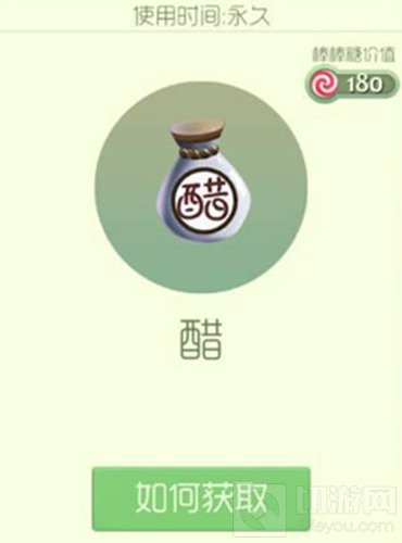 球球大作战孢子醋获取方法 醋孢子获取介绍