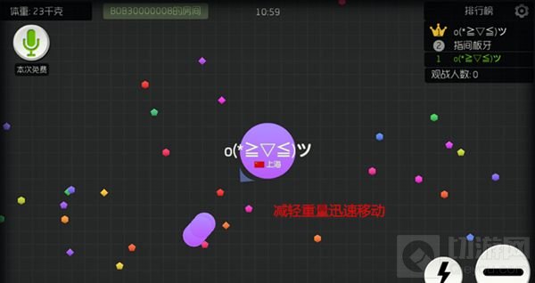 球球大作战分球逃生策略 助你快速逃脱追杀