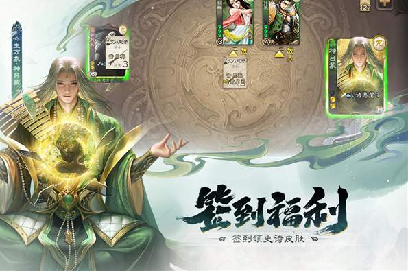 三国杀移动版vivo版