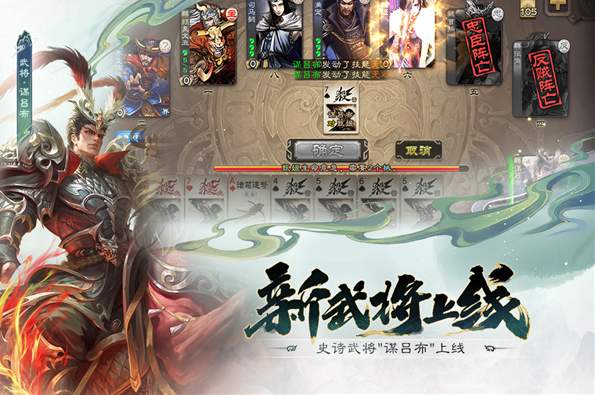 三国杀移动版vivo版