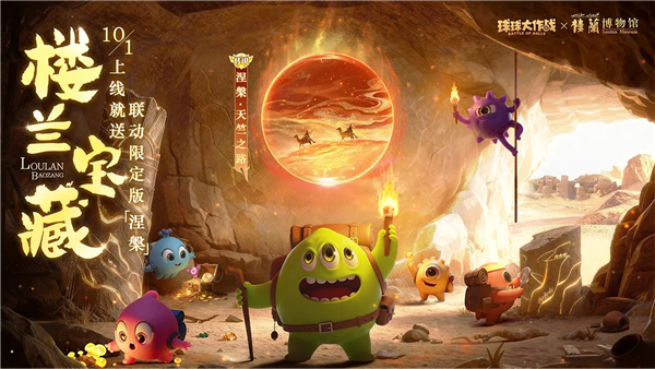 球球大作战安卓版