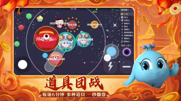 球球大作战安卓版