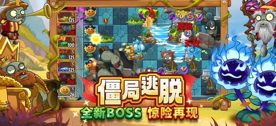 植物大战僵尸2手机版