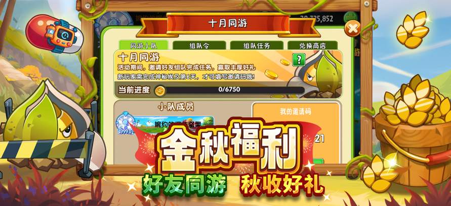 植物大战僵尸2手机版