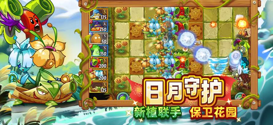 植物大战僵尸2手机版