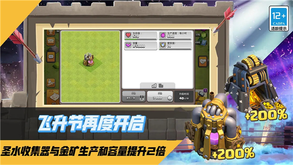 部落冲突网易版