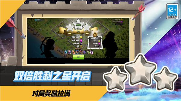 部落冲突网易版