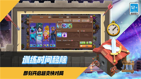 部落冲突网易版