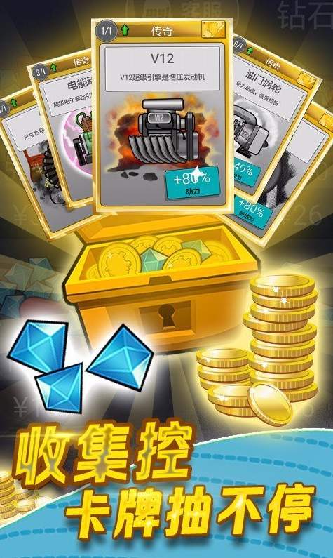 HILLCLIMBRACING中文版