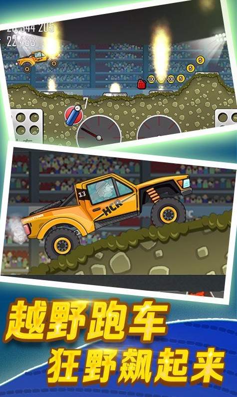 HILLCLIMBRACING中文版