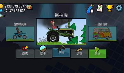 登山赛车单机版