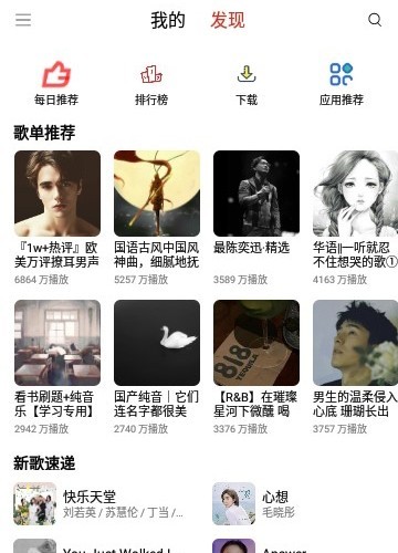 蜜獾音乐手机版