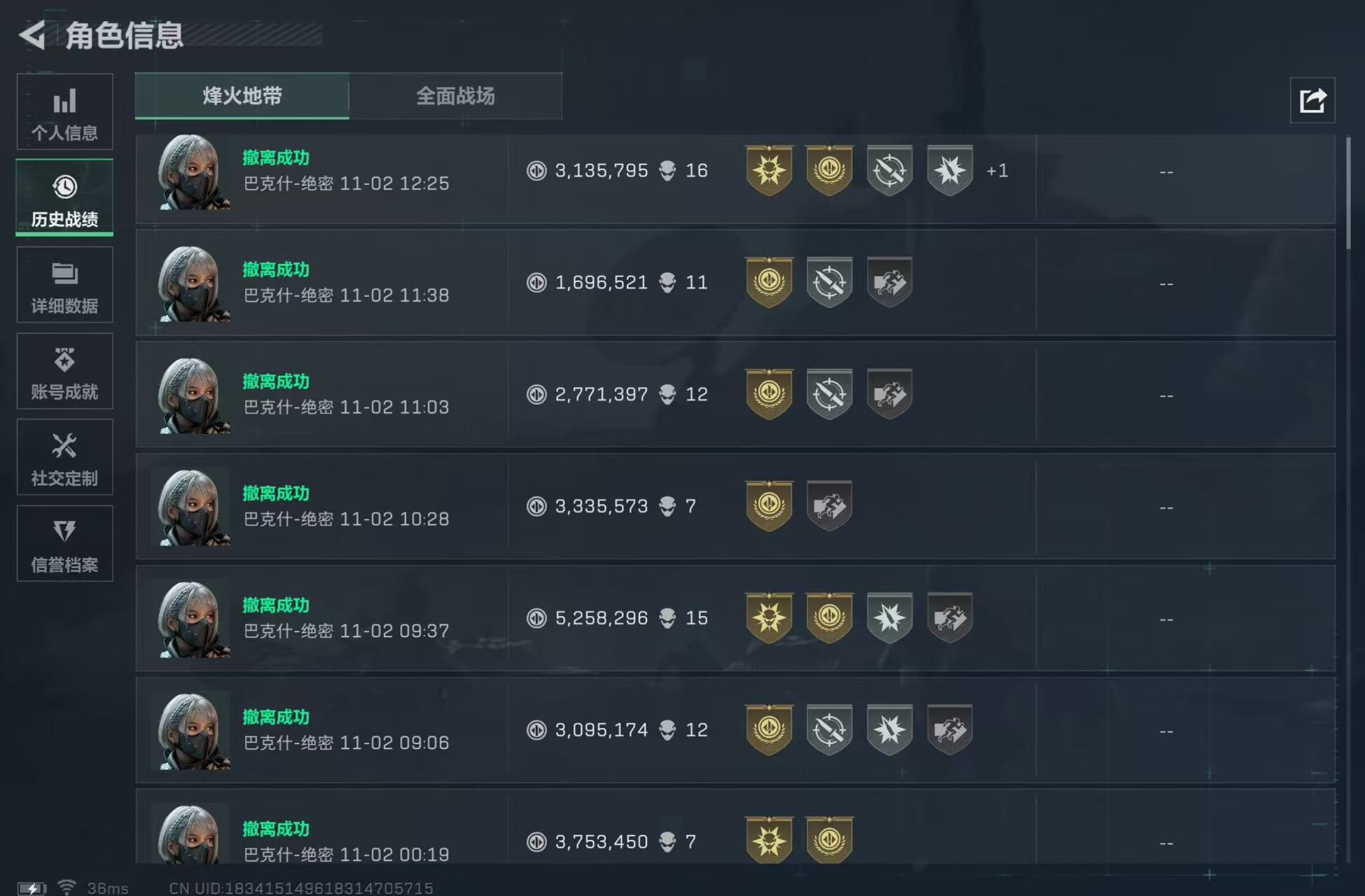 《三角洲行动》绝密巴克什跑刀攻略