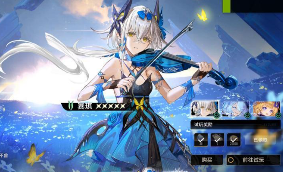 二重螺旋赛琪皮肤怎么获取