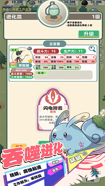 总之就是肉鸽抓宠自走棋