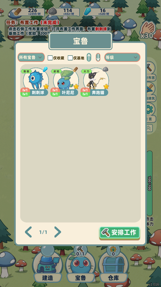 总之就是肉鸽抓宠自走棋