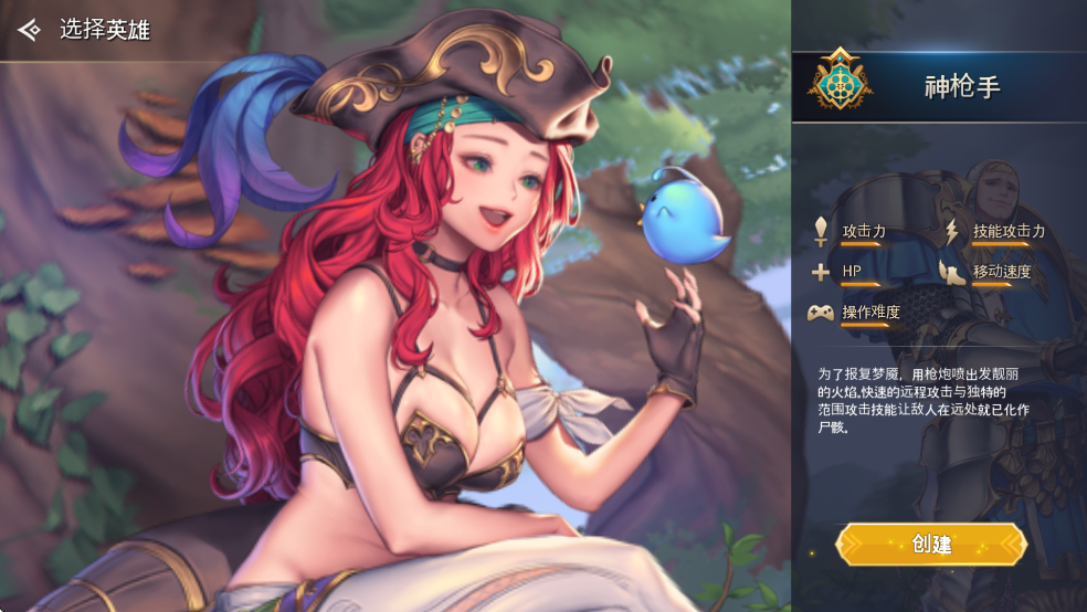 龙之矛