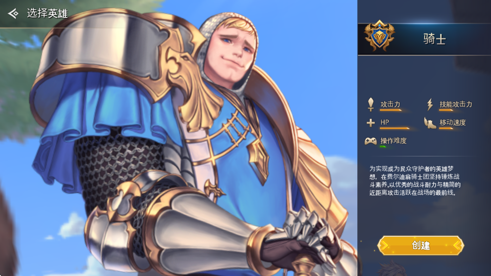 龙之矛