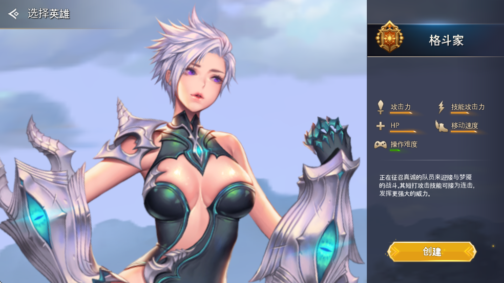 龙之矛