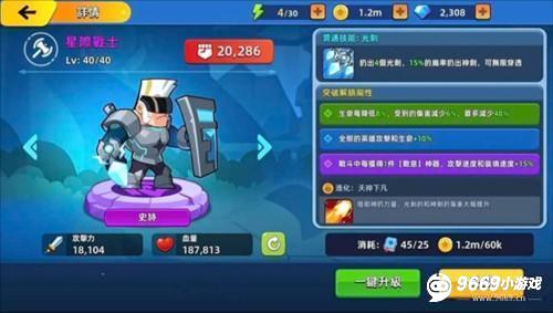 角色选择攻略配图1